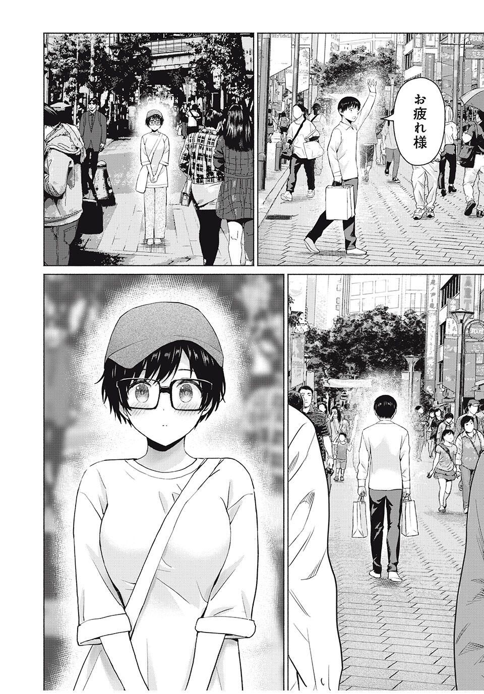 グラぱらっ! Chap 106 - Next Chap 107