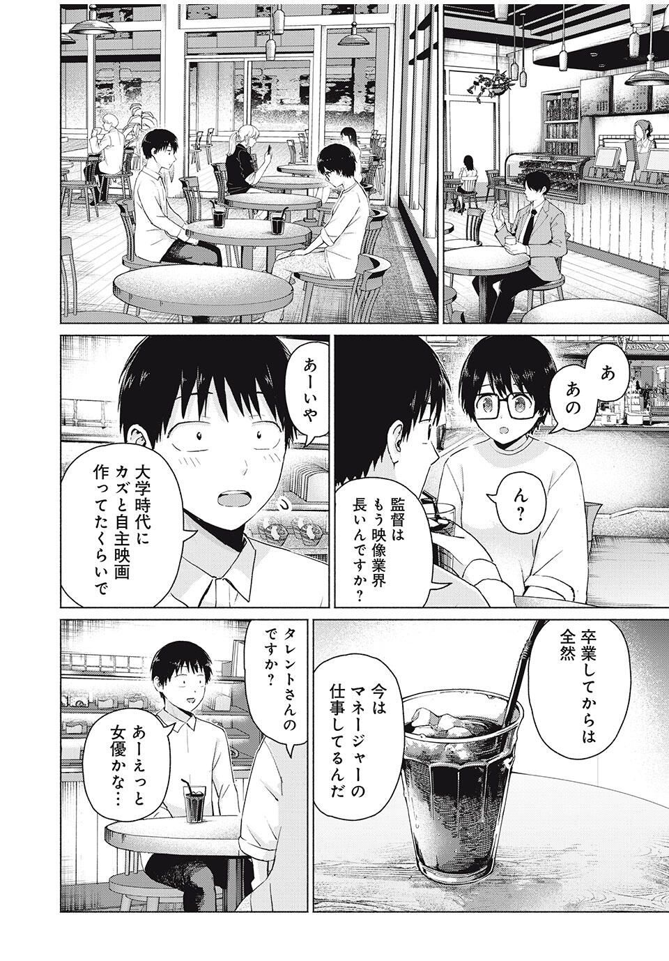 グラぱらっ! Chap 106 - Next Chap 107