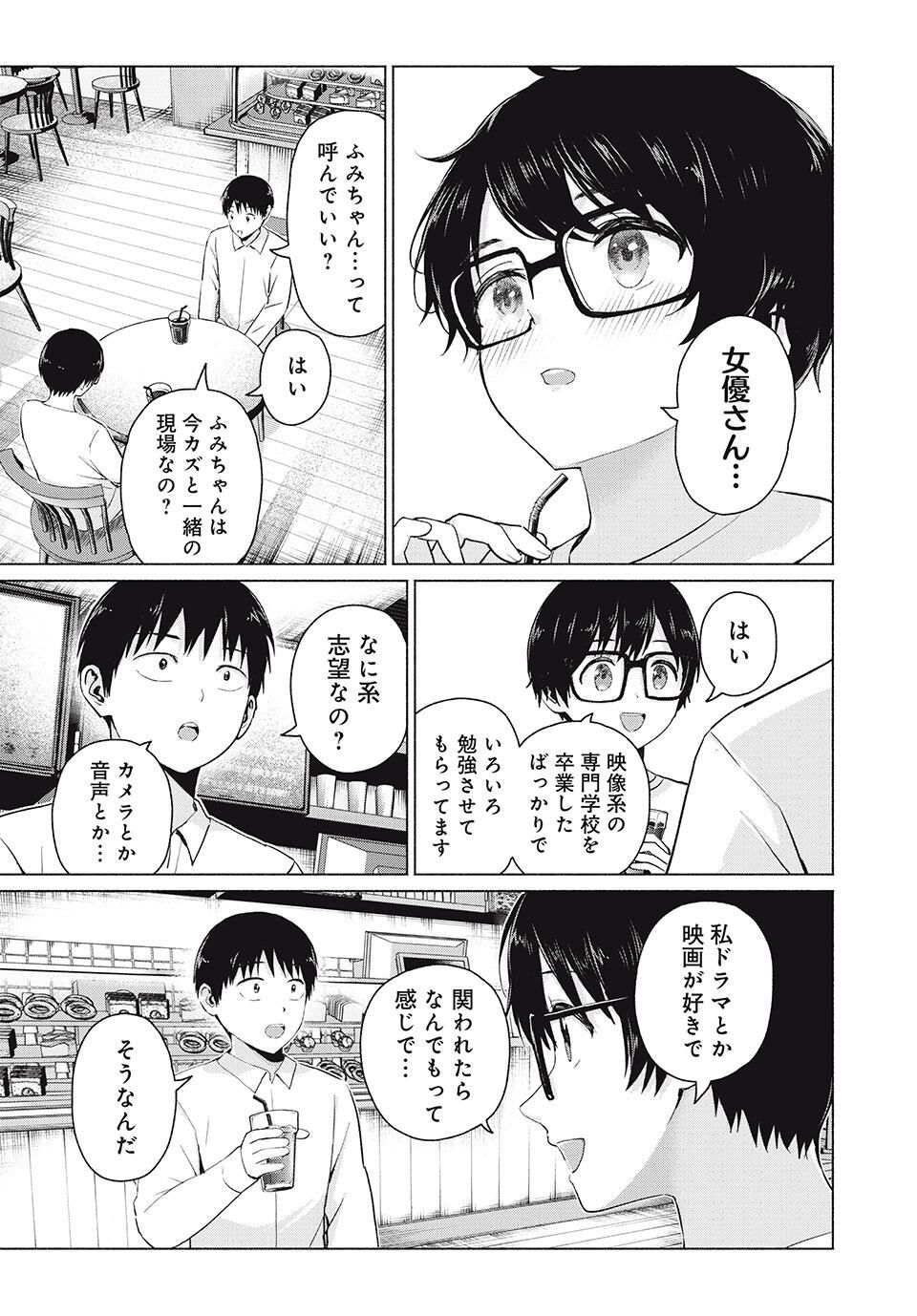 グラぱらっ! Chap 106 - Next Chap 107