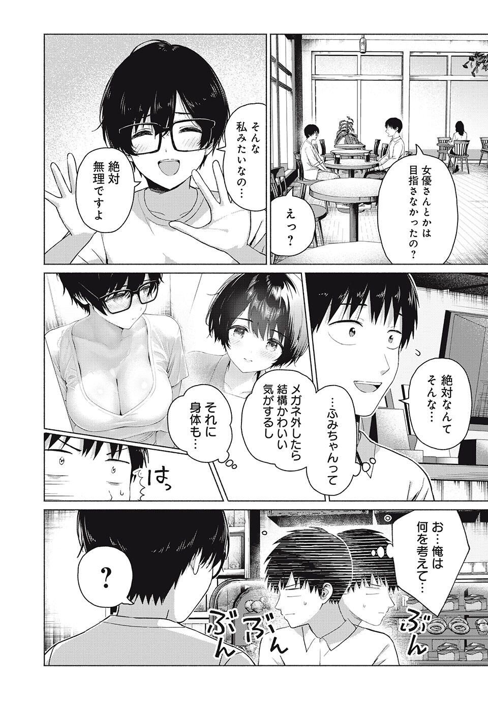 グラぱらっ! Chap 106 - Next Chap 107