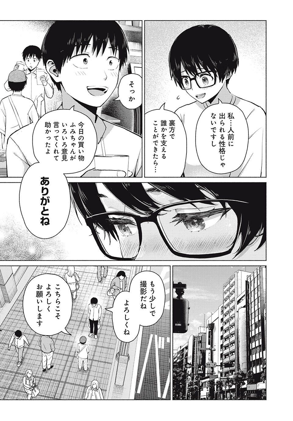 グラぱらっ! Chap 106 - Next Chap 107