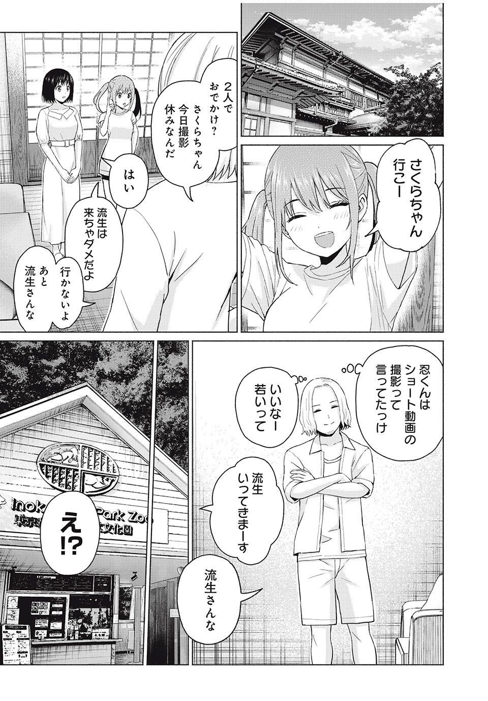 グラぱらっ! Chap 106 - Next Chap 107