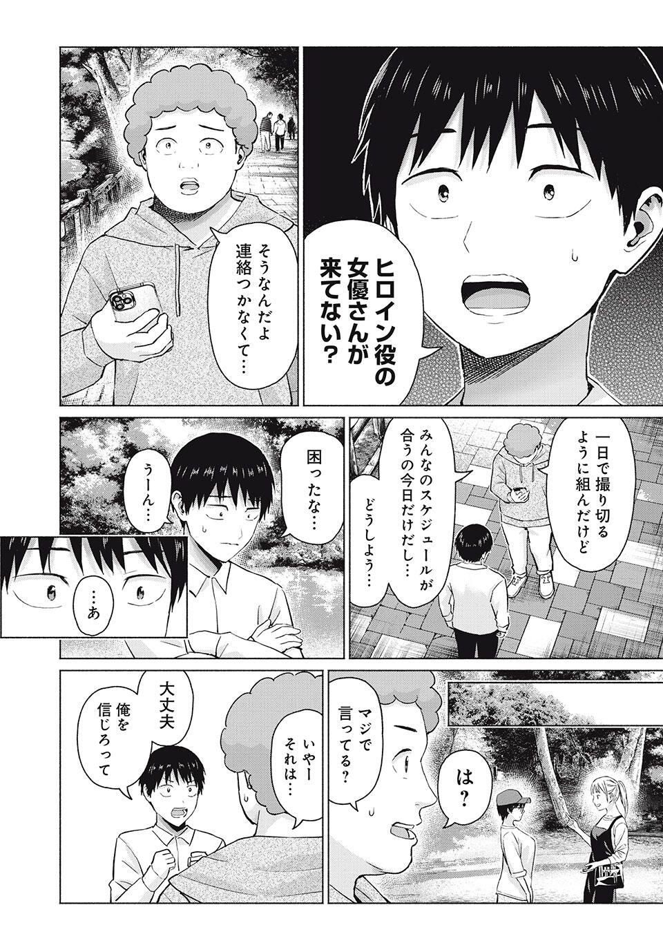 グラぱらっ! Chap 106 - Next Chap 107