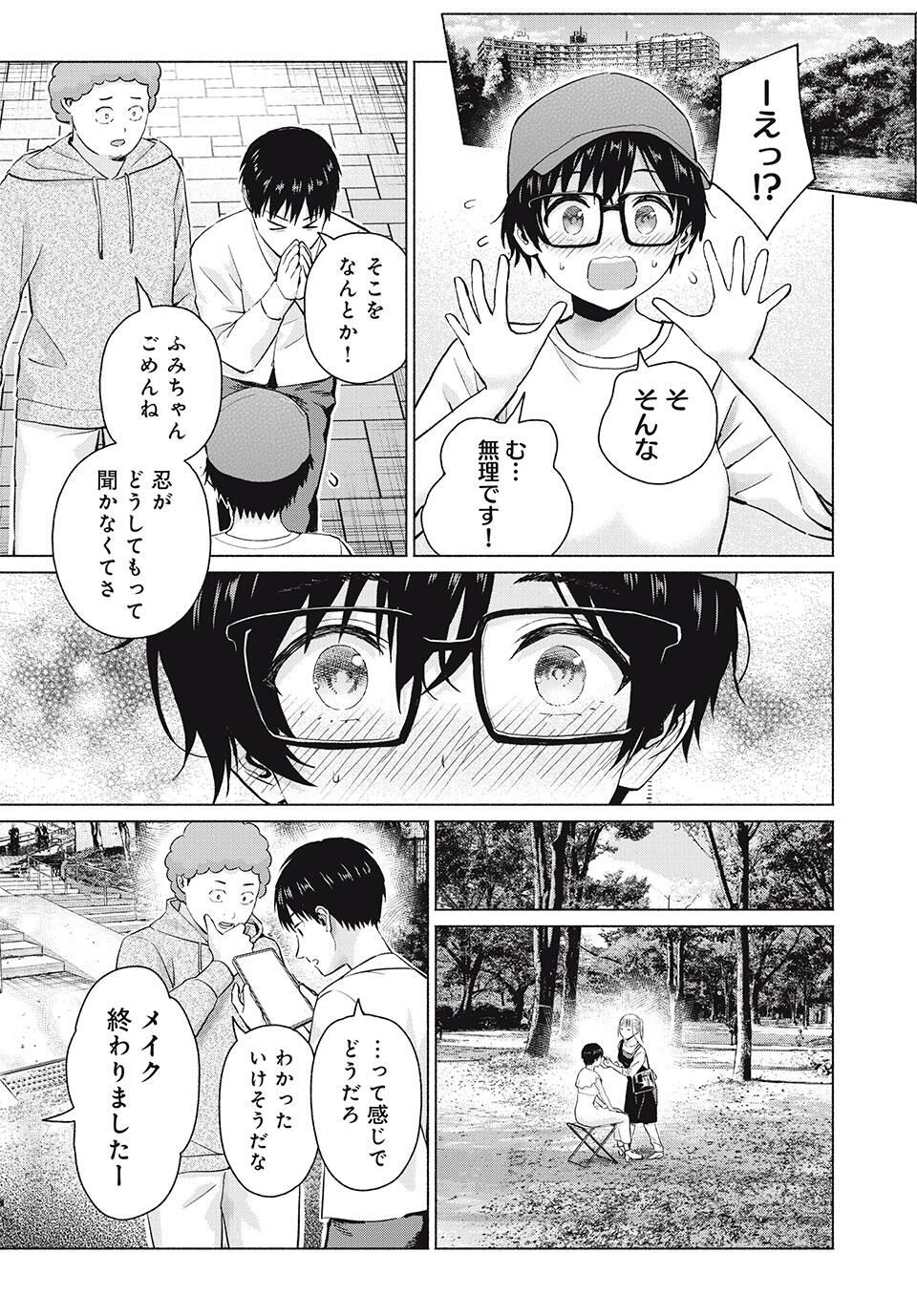 グラぱらっ! Chap 106 - Next Chap 107