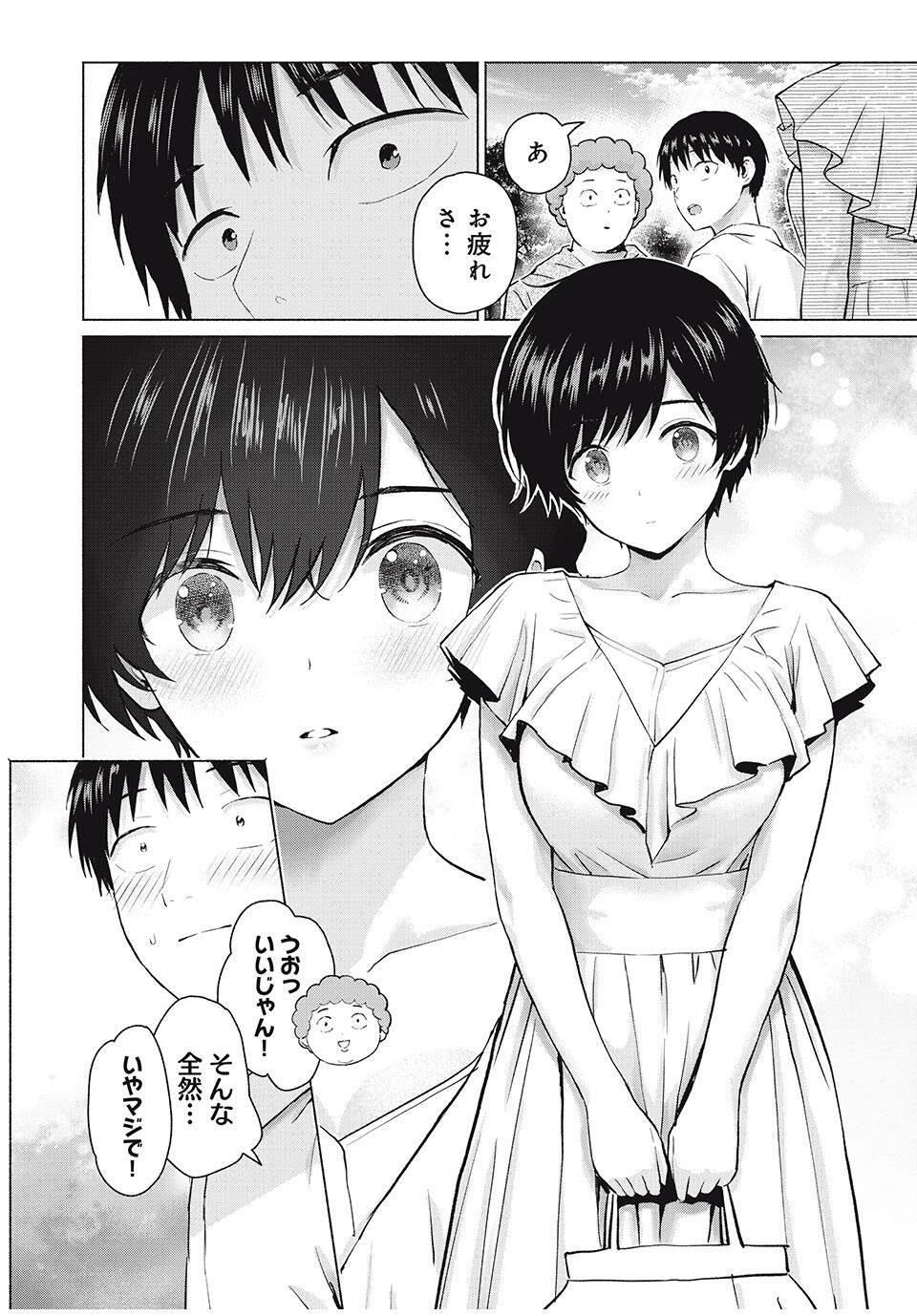 グラぱらっ! Chap 106 - Next Chap 107