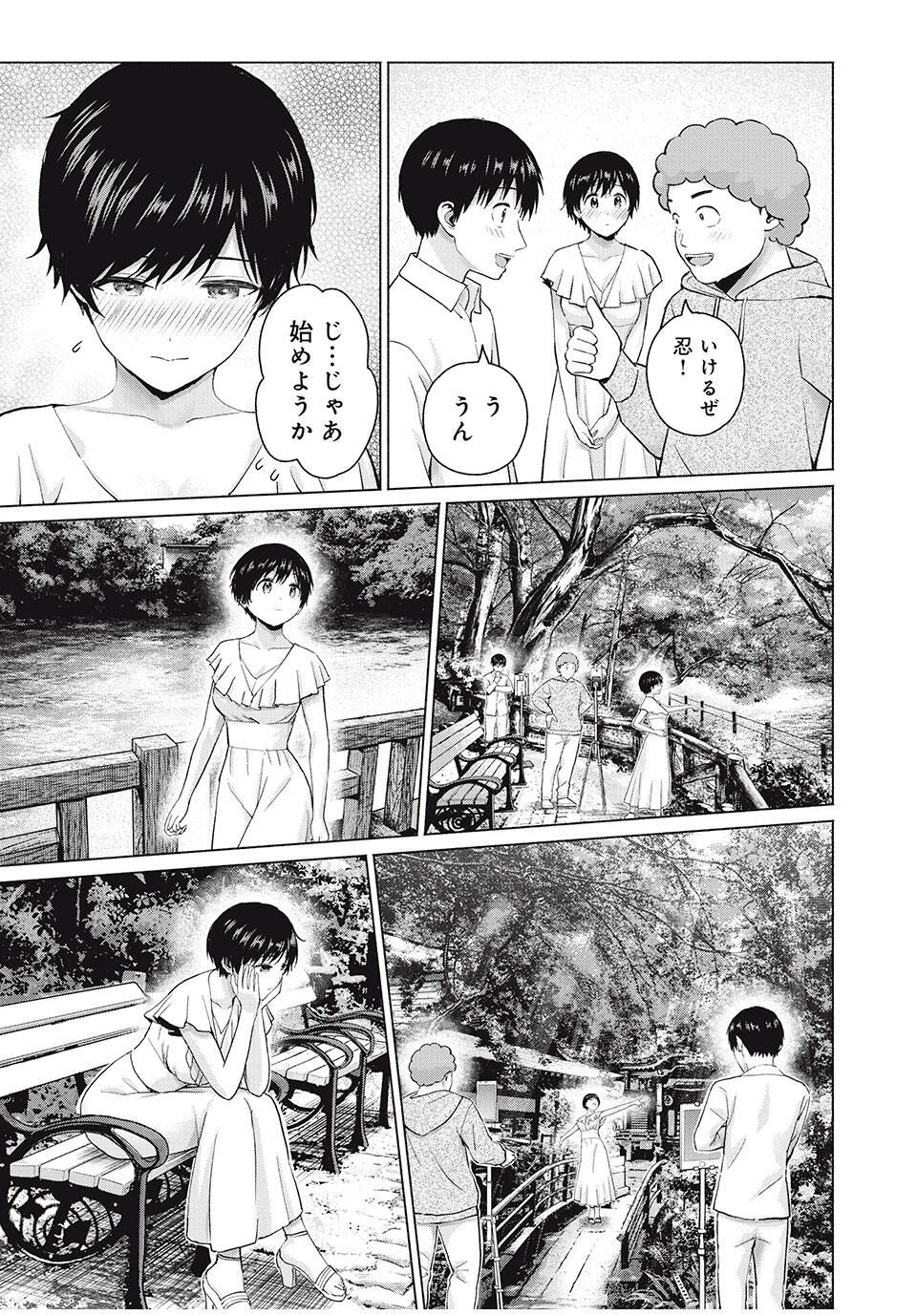 グラぱらっ! Chap 106 - Next Chap 107