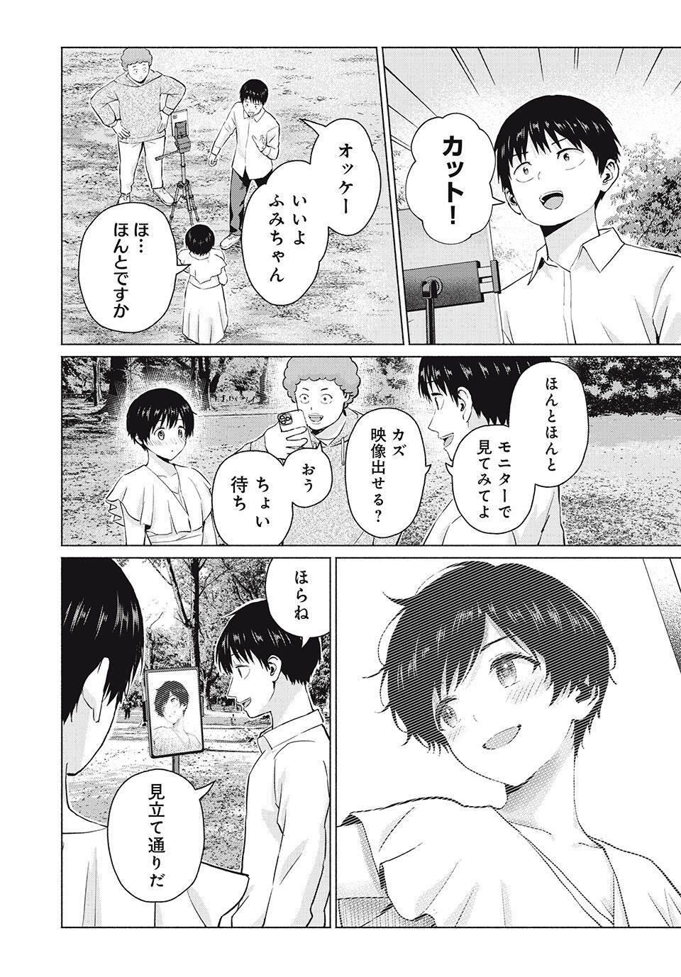 グラぱらっ! Chap 106 - Next Chap 107