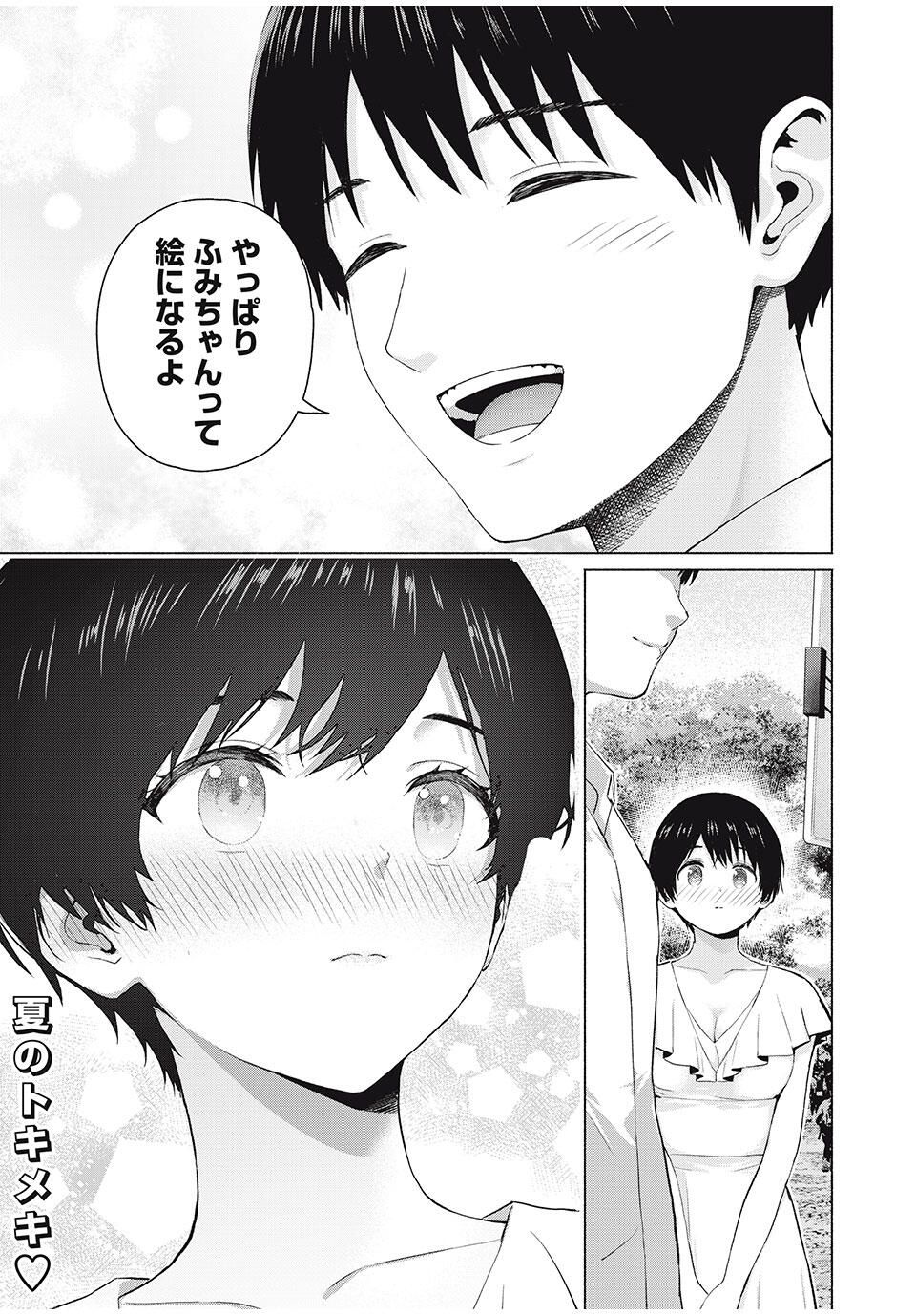 グラぱらっ! Chap 106 - Next Chap 107