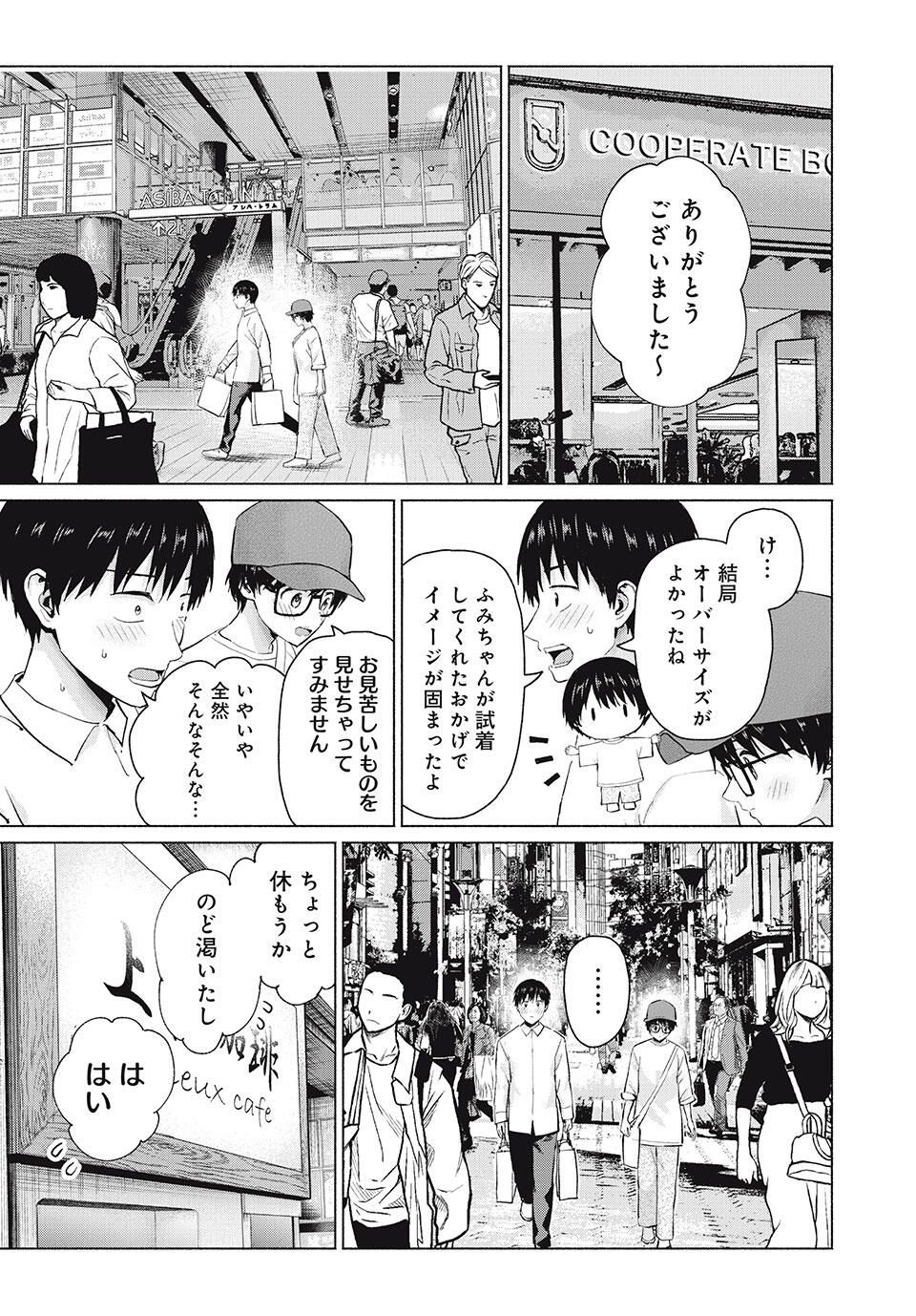 グラぱらっ! Chap 106 - Next Chap 107