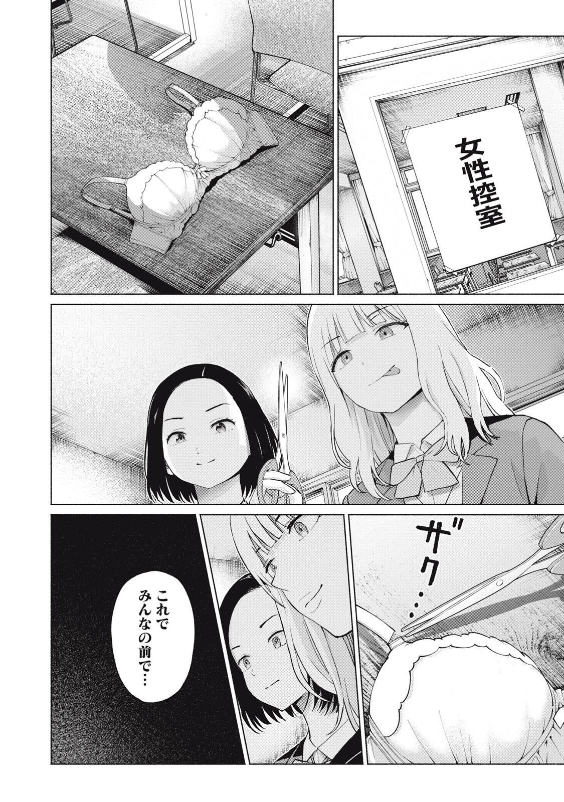 グラぱらっ! Chap 107 - Next Chap 108