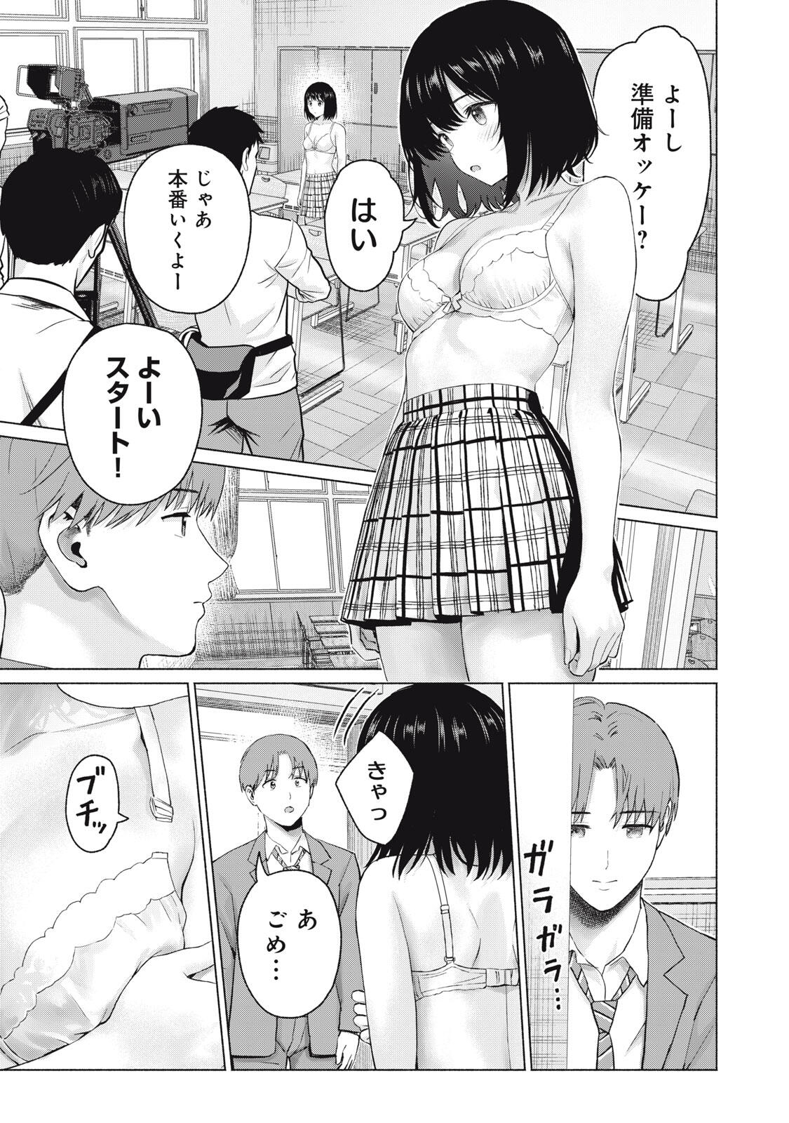 グラぱらっ! Chap 107 - Next Chap 108