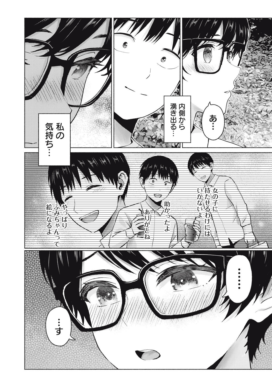 グラぱらっ! Chap 107 - Next Chap 108