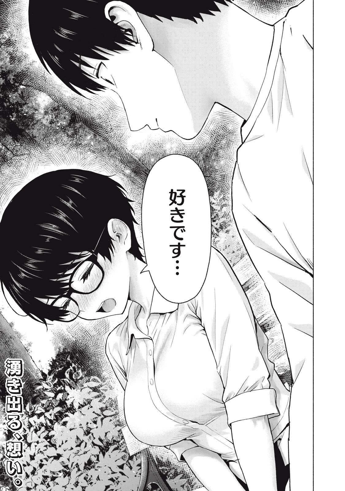 グラぱらっ! Chap 107 - Next Chap 108