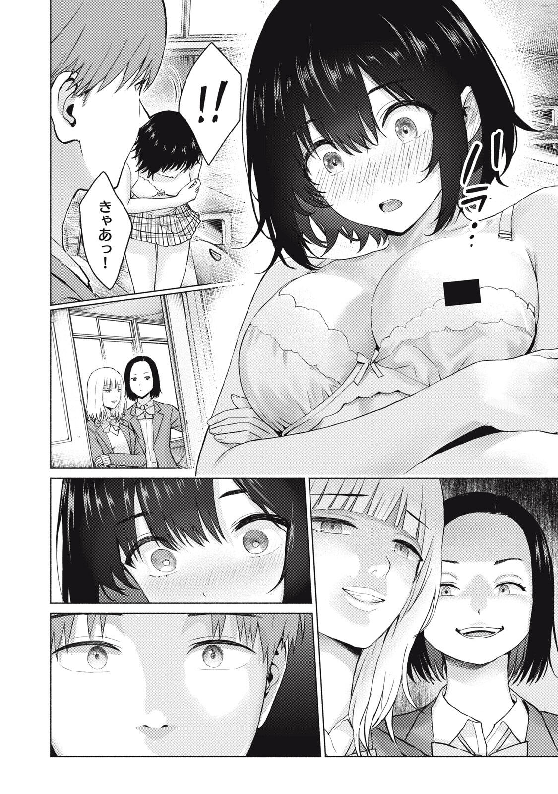 グラぱらっ! Chap 107 - Next Chap 108