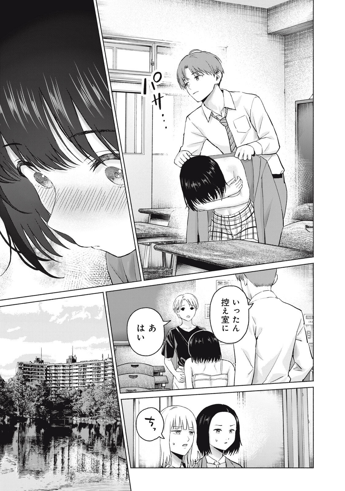 グラぱらっ! Chap 107 - Next Chap 108