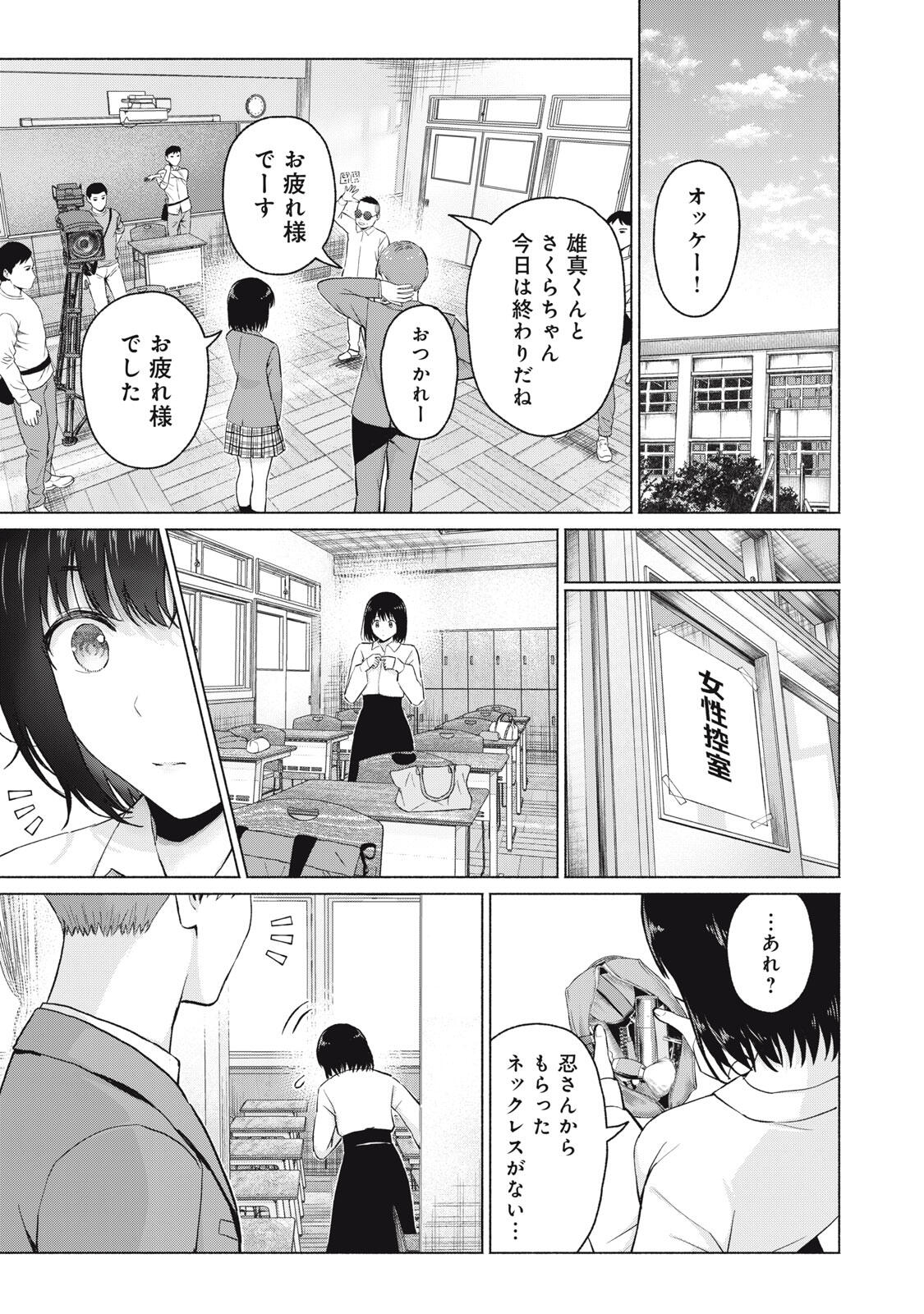 グラぱらっ! Chap 107 - Next Chap 108
