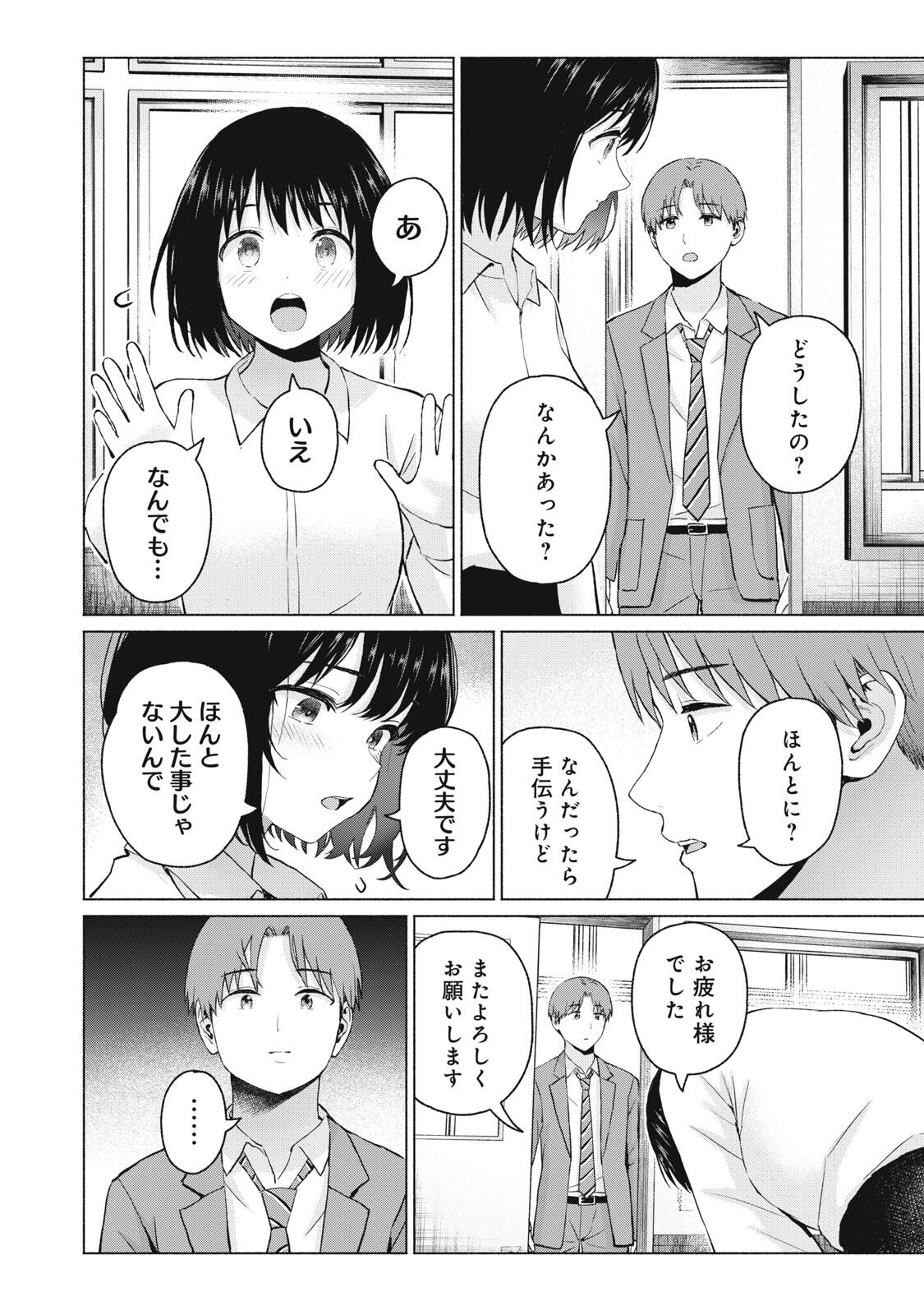 グラぱらっ! Chap 107 - Next Chap 108