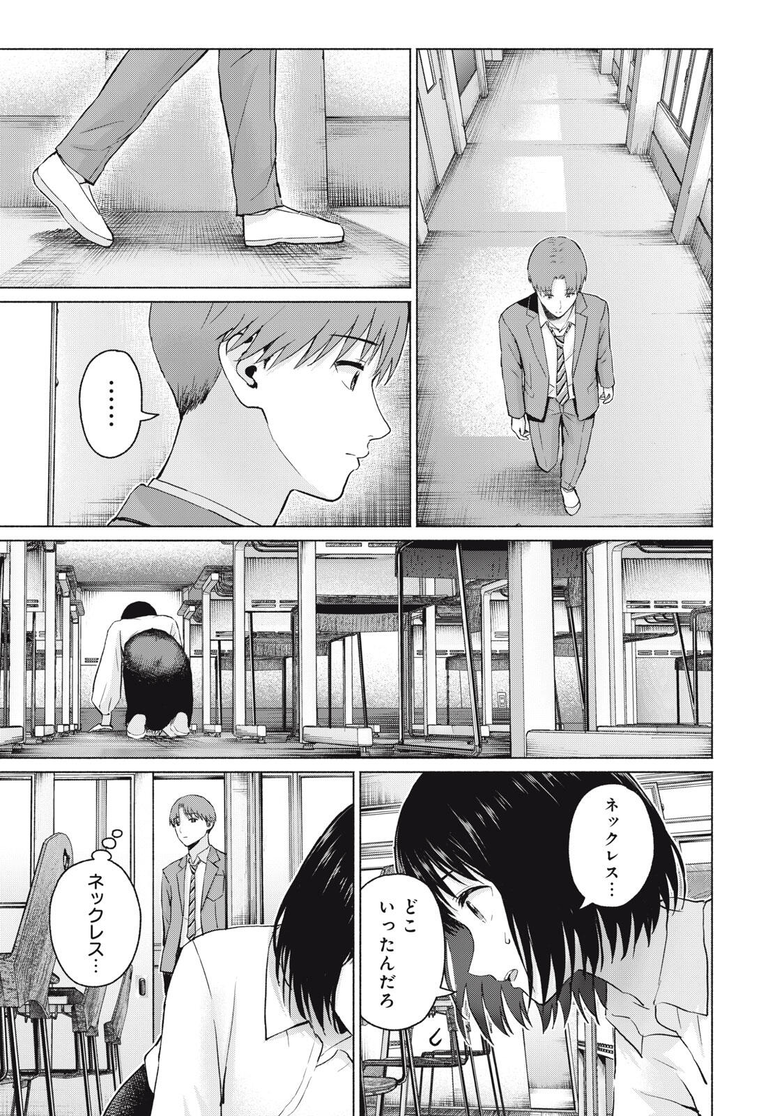 グラぱらっ! Chap 107 - Next Chap 108