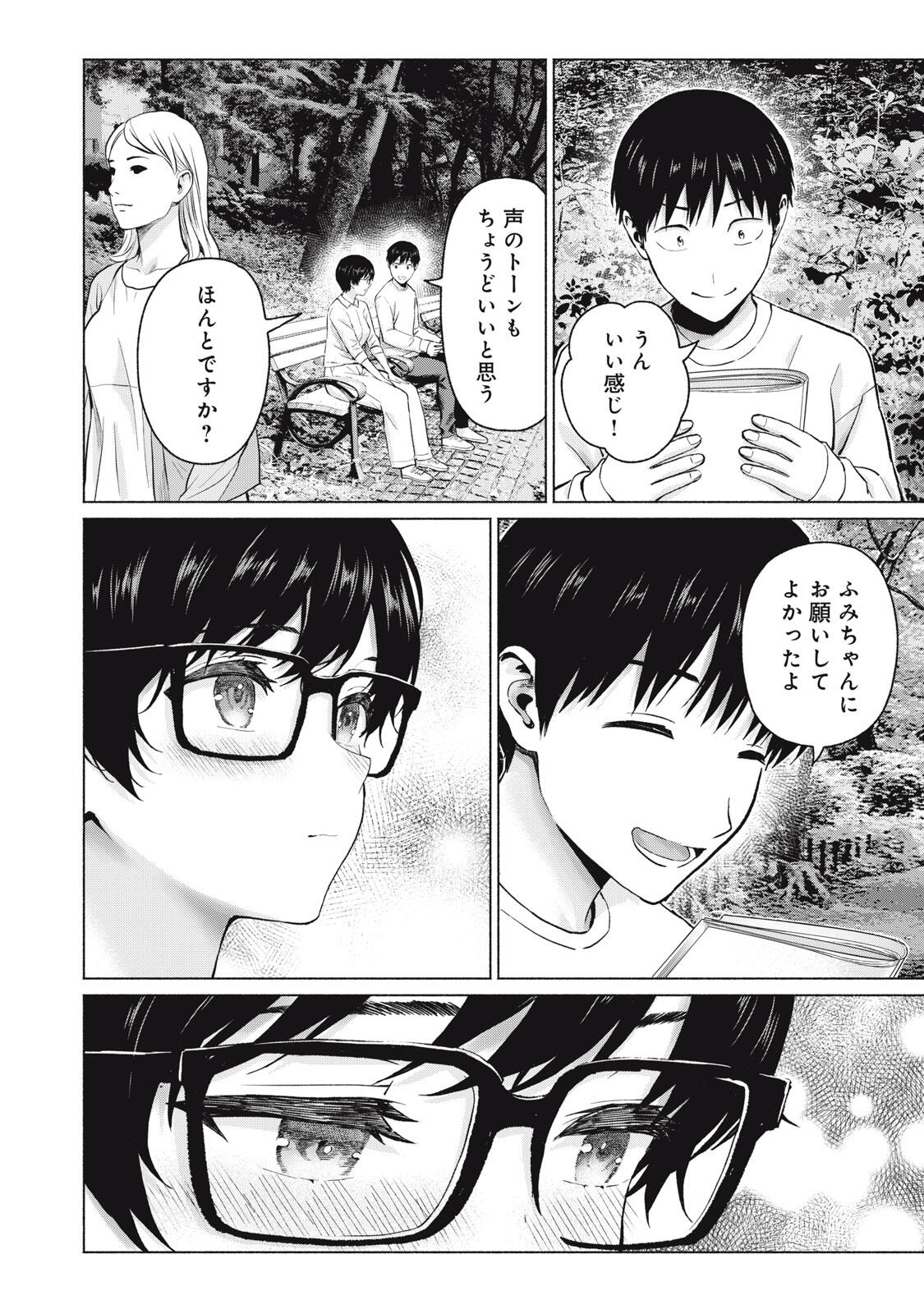 グラぱらっ! Chap 107 - Next Chap 108