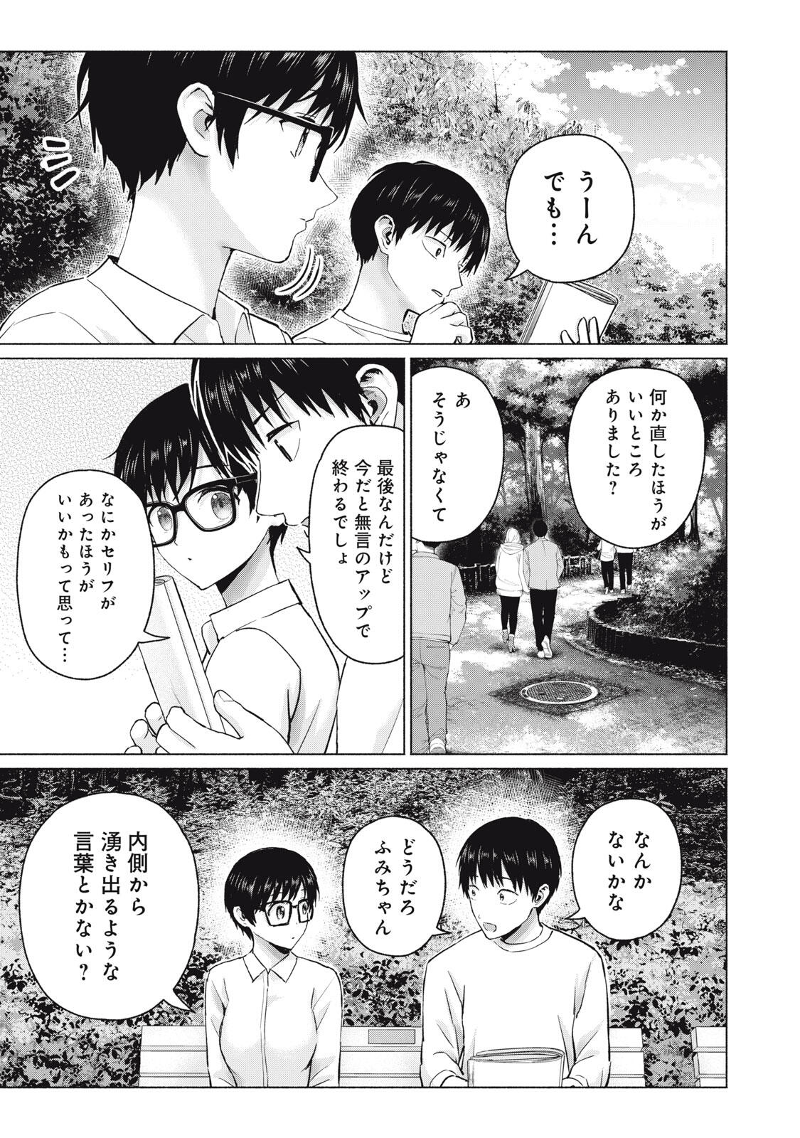 グラぱらっ! Chap 107 - Next Chap 108