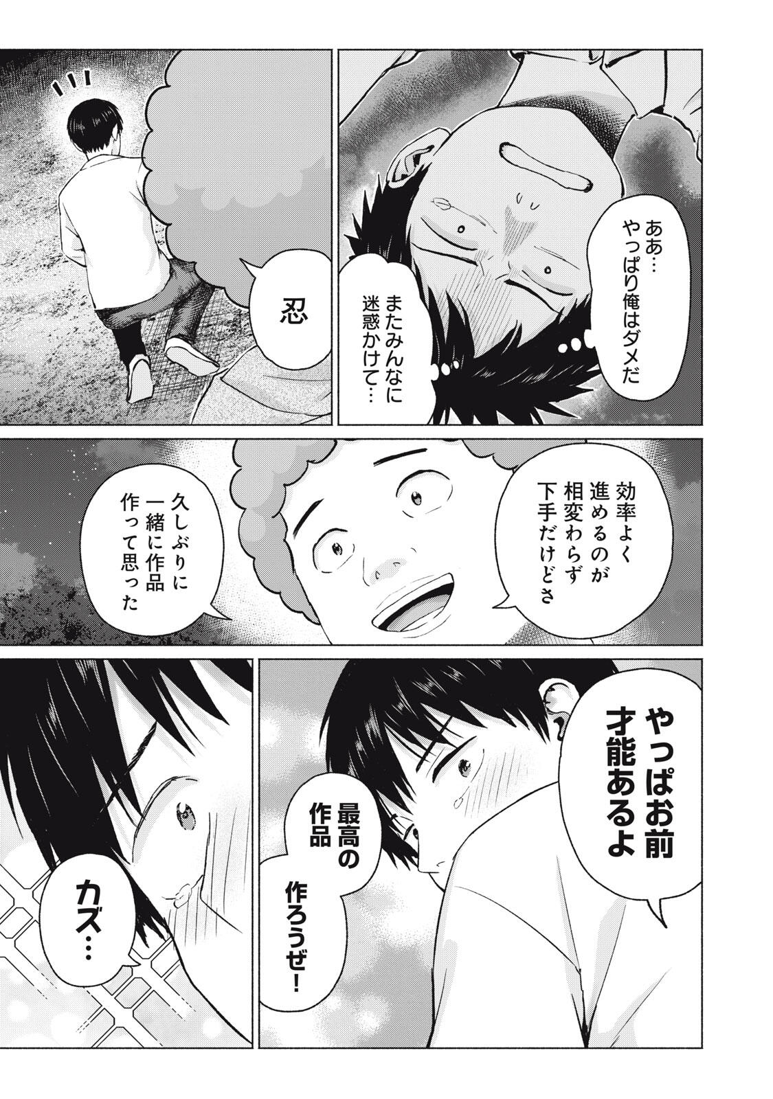 グラぱらっ! Chap 107 - Next Chap 108