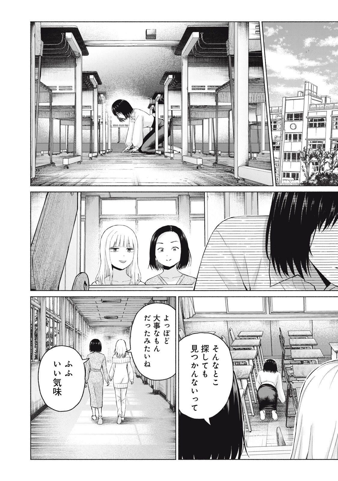 グラぱらっ! Chap 108 - Next Chap 109