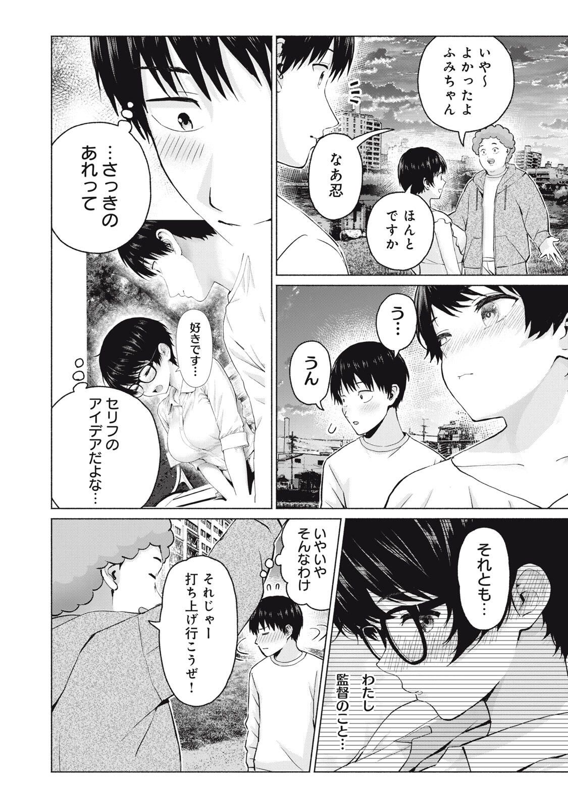 グラぱらっ! Chap 108 - Next Chap 109