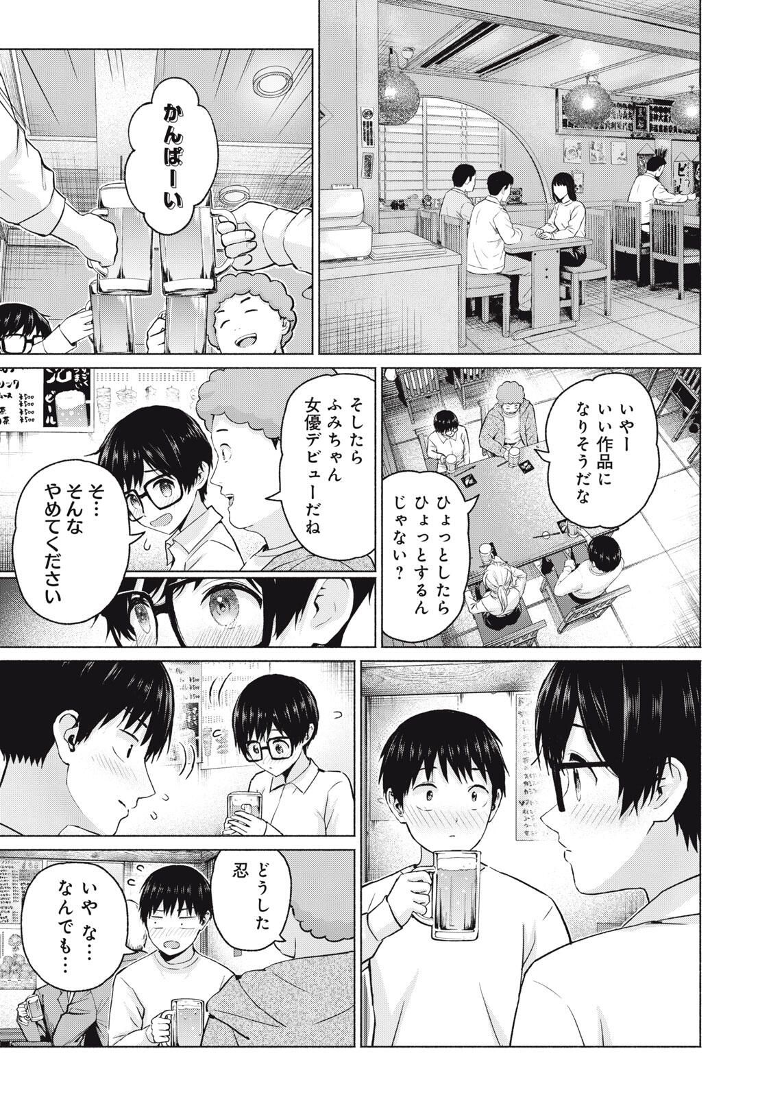 グラぱらっ! Chap 108 - Next Chap 109