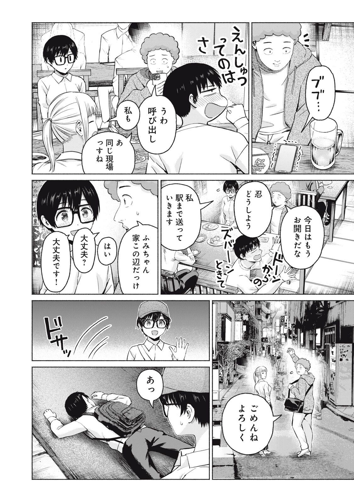 グラぱらっ! Chap 108 - Next Chap 109