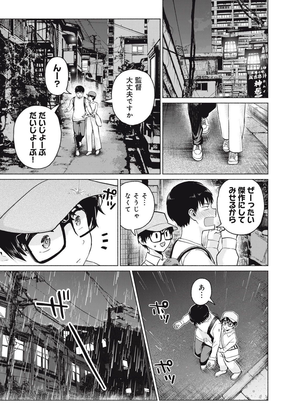 グラぱらっ! Chap 108 - Next Chap 109