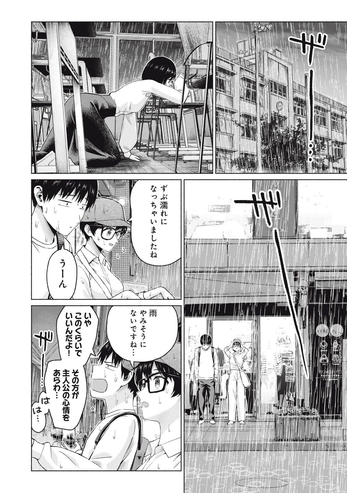 グラぱらっ! Chap 108 - Next Chap 109