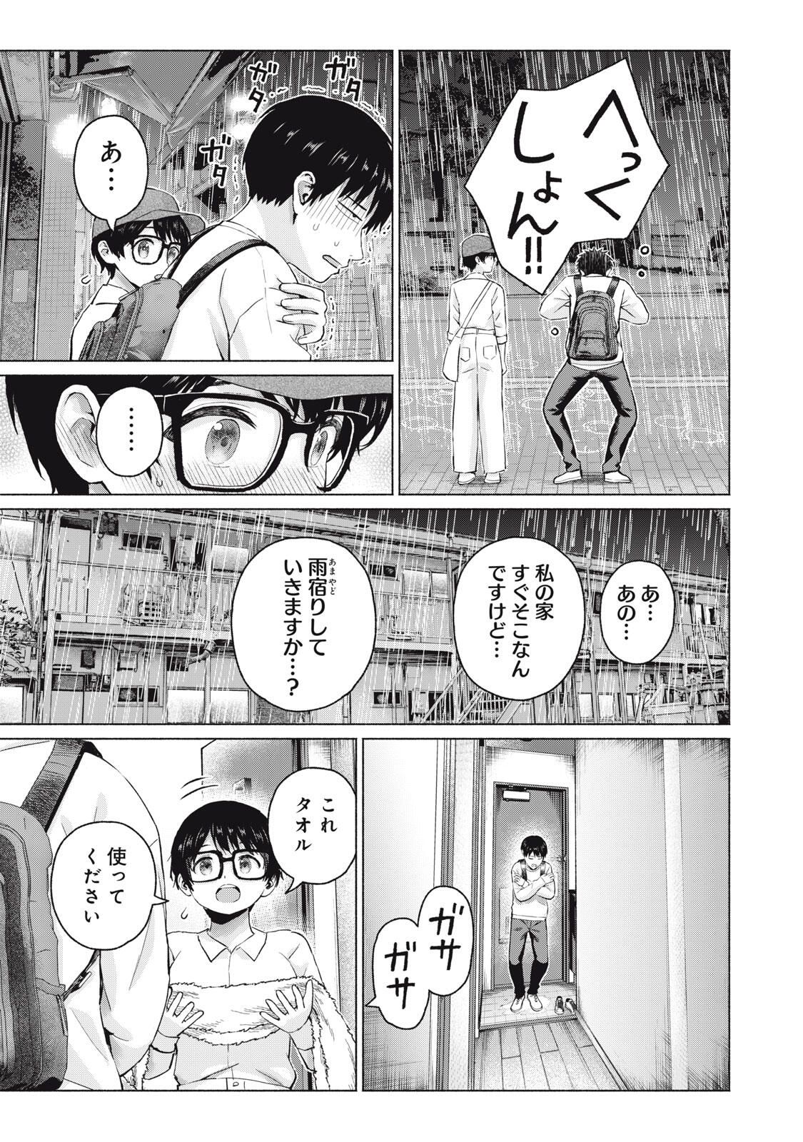 グラぱらっ! Chap 108 - Next Chap 109