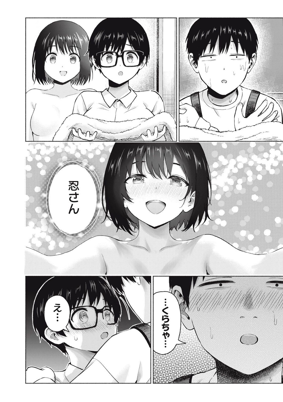 グラぱらっ! Chap 108 - Next Chap 109