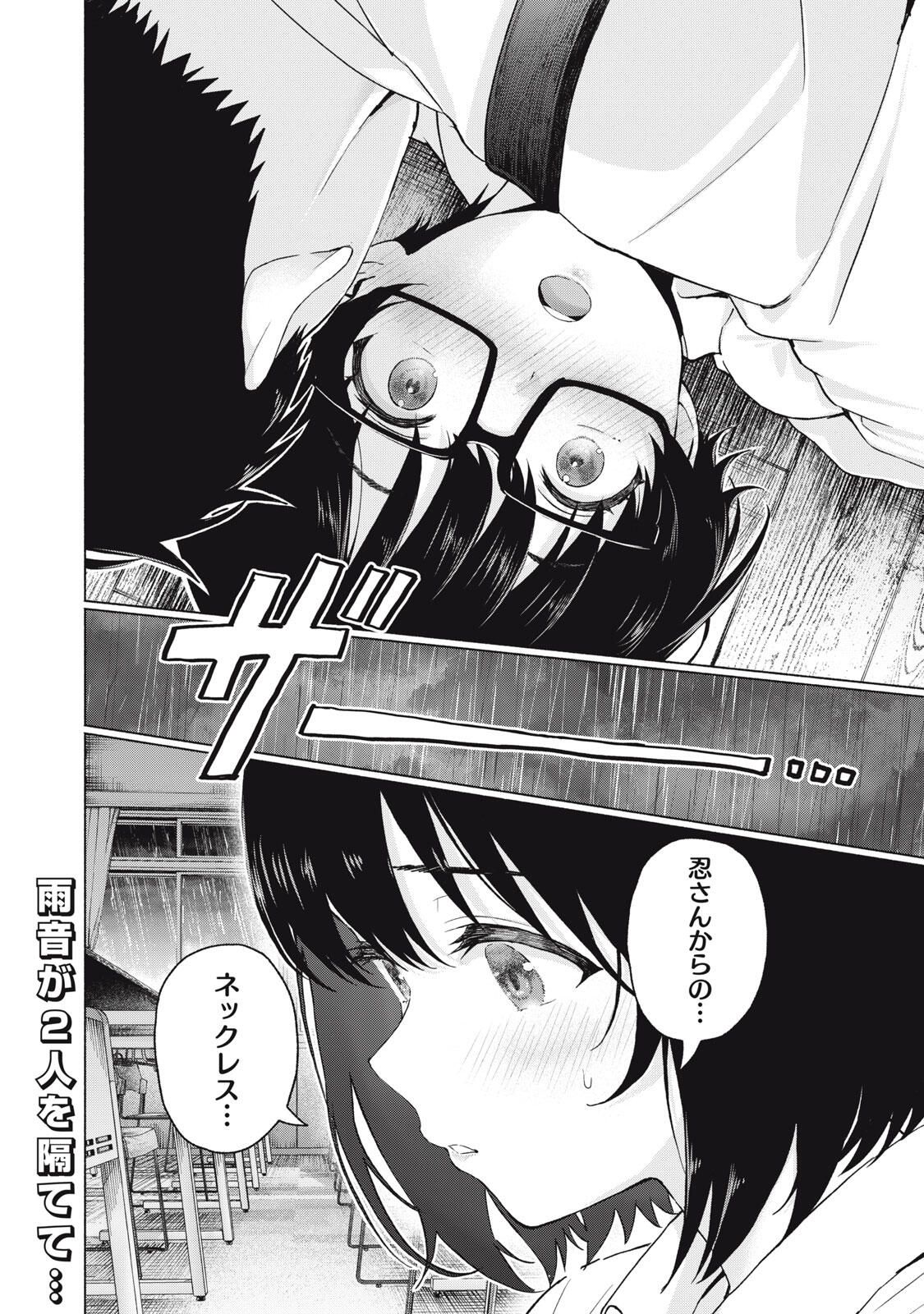 グラぱらっ! Chap 108 - Next Chap 109