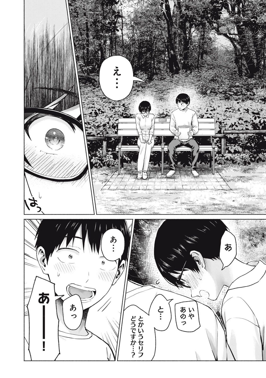 グラぱらっ! Chap 108 - Next Chap 109