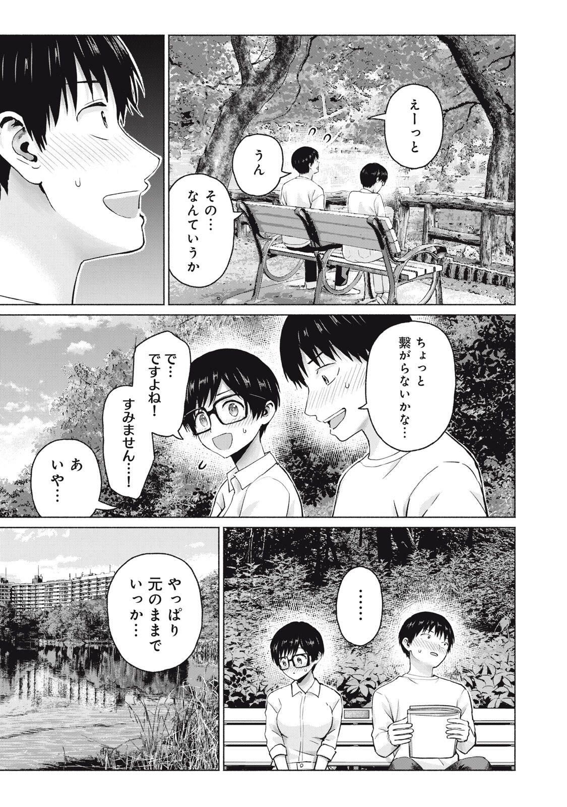 グラぱらっ! Chap 108 - Next Chap 109