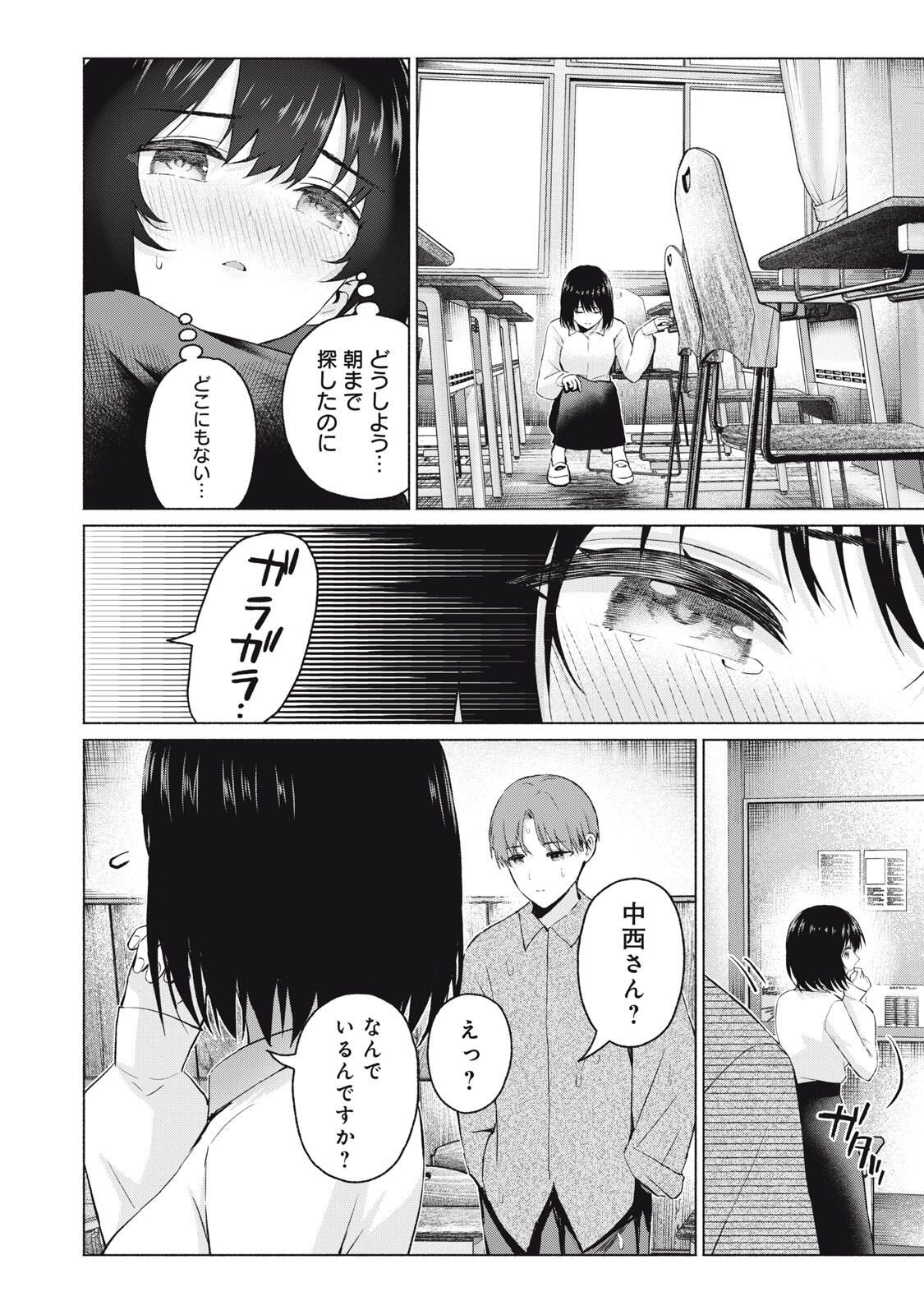 グラぱらっ! Chap 109 - Next Chap 110