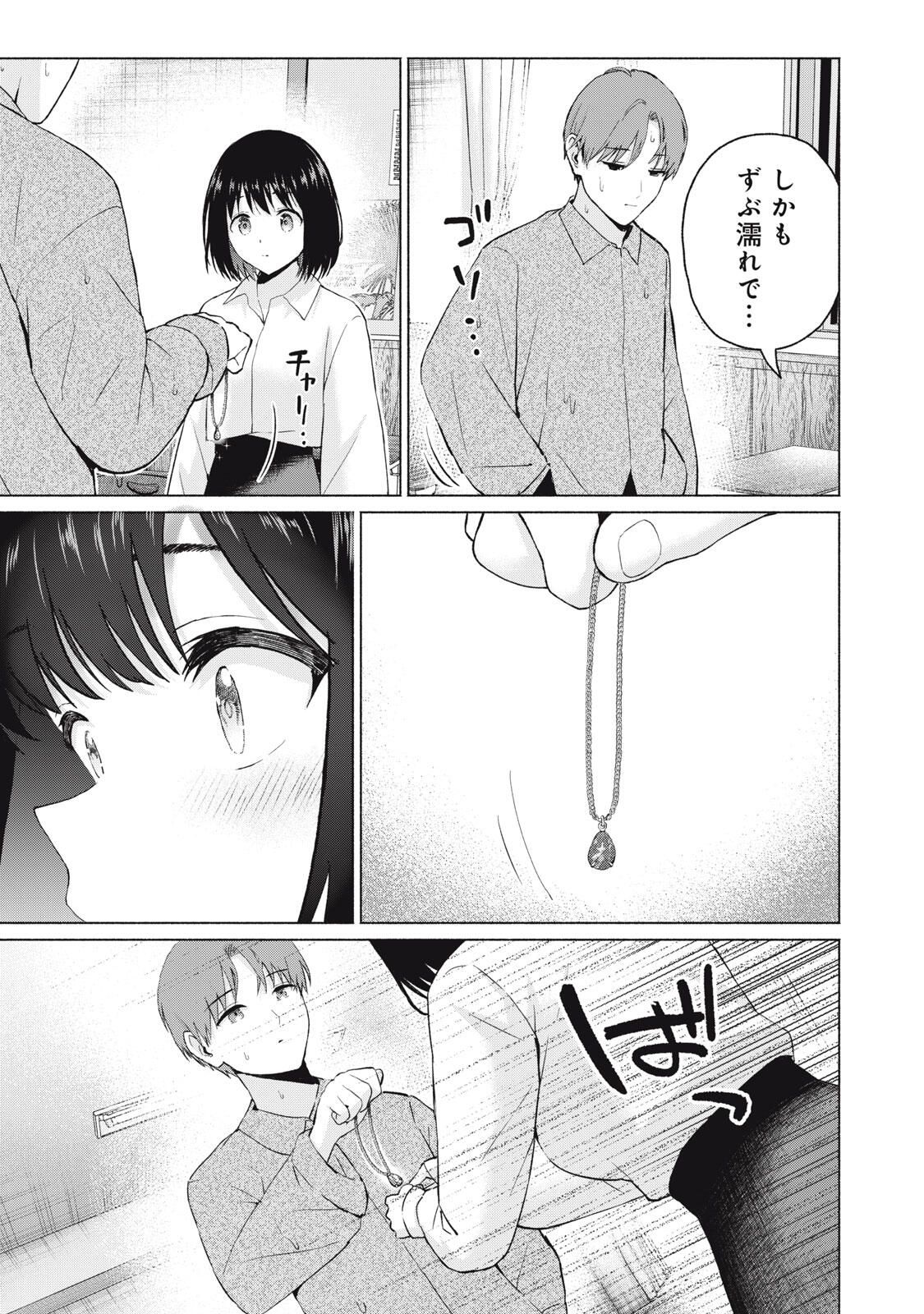 グラぱらっ! Chap 109 - Next Chap 110