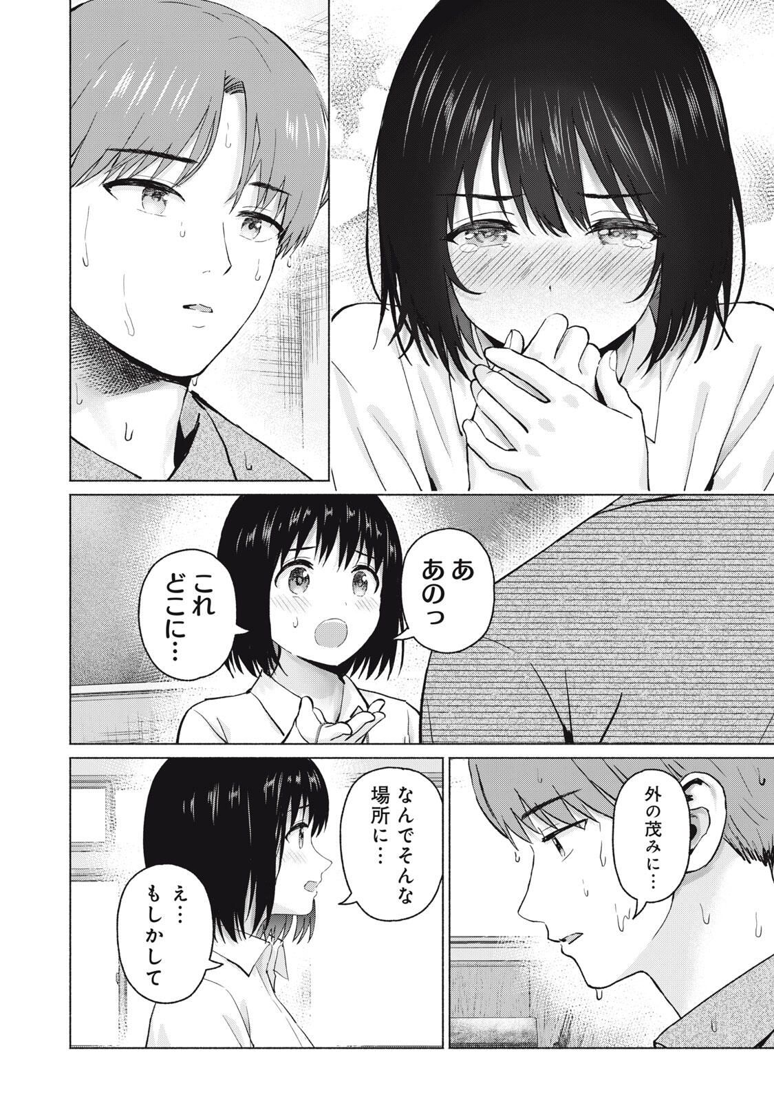 グラぱらっ! Chap 109 - Next Chap 110