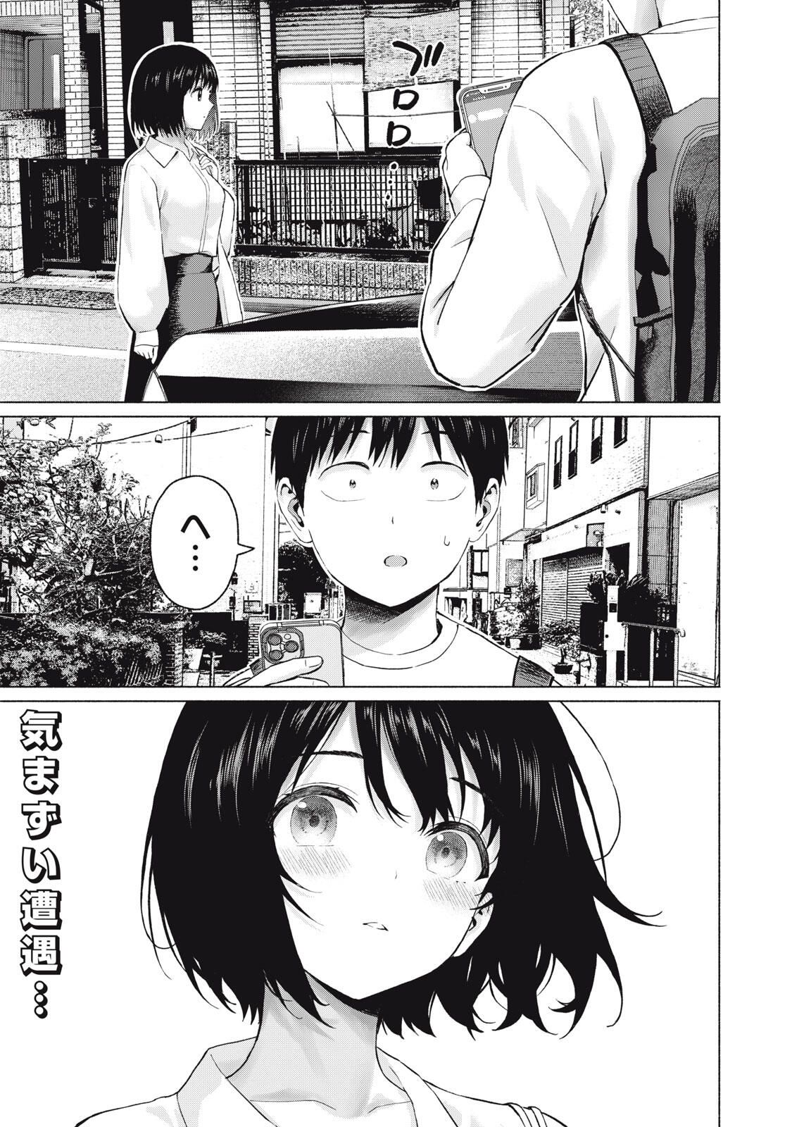 グラぱらっ! Chap 109 - Next Chap 110