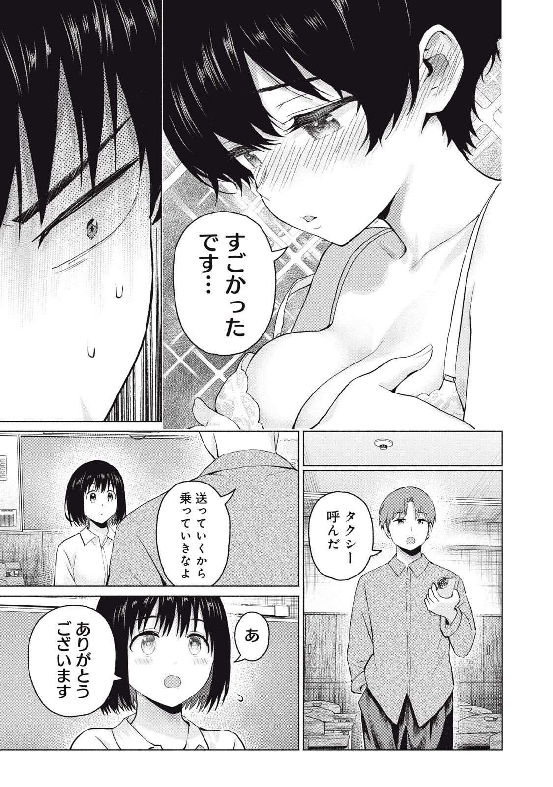 グラぱらっ! Chap 109 - Next Chap 110