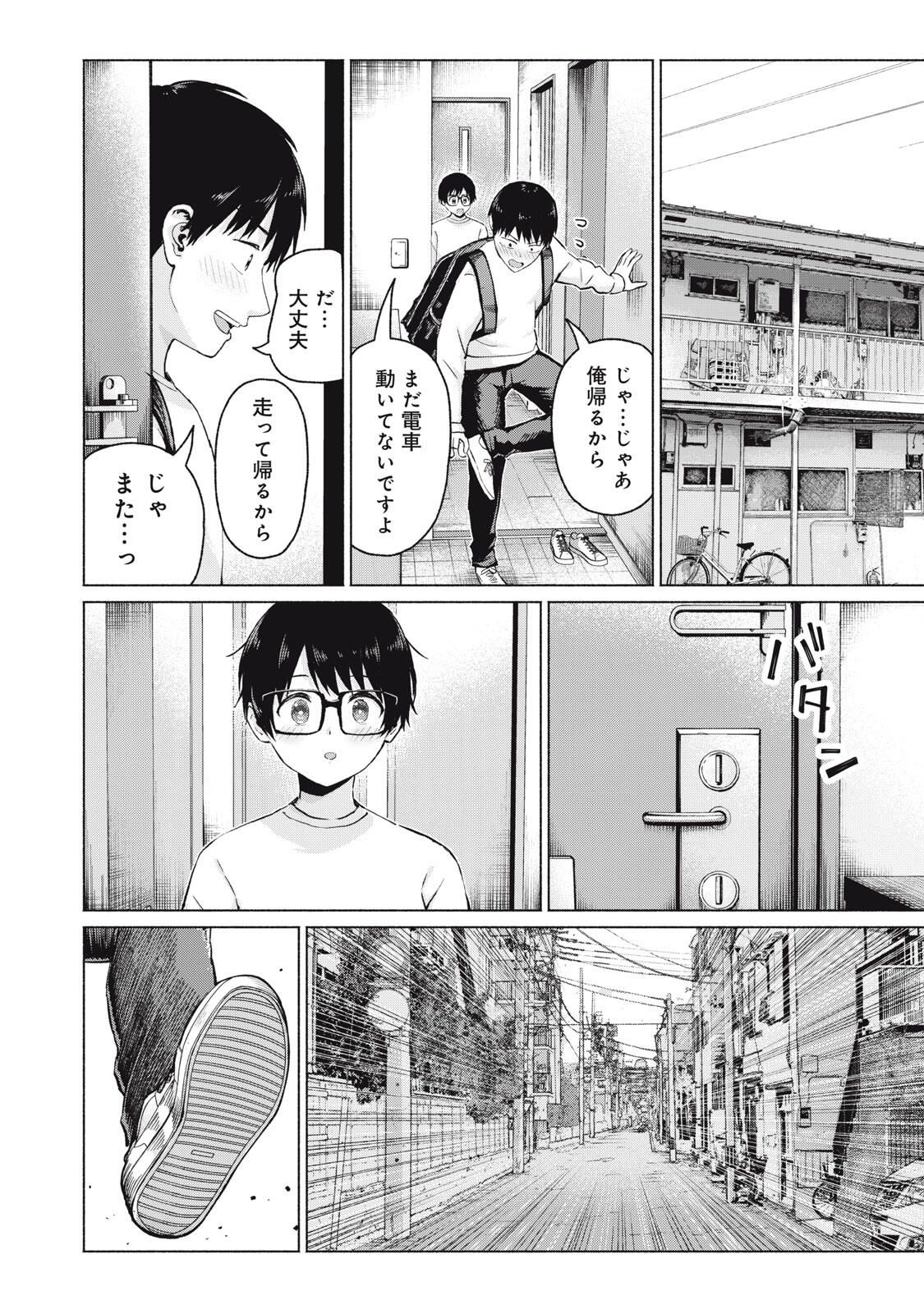 グラぱらっ! Chap 109 - Next Chap 110