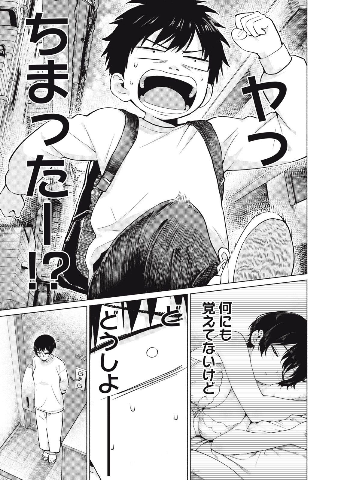 グラぱらっ! Chap 109 - Next Chap 110