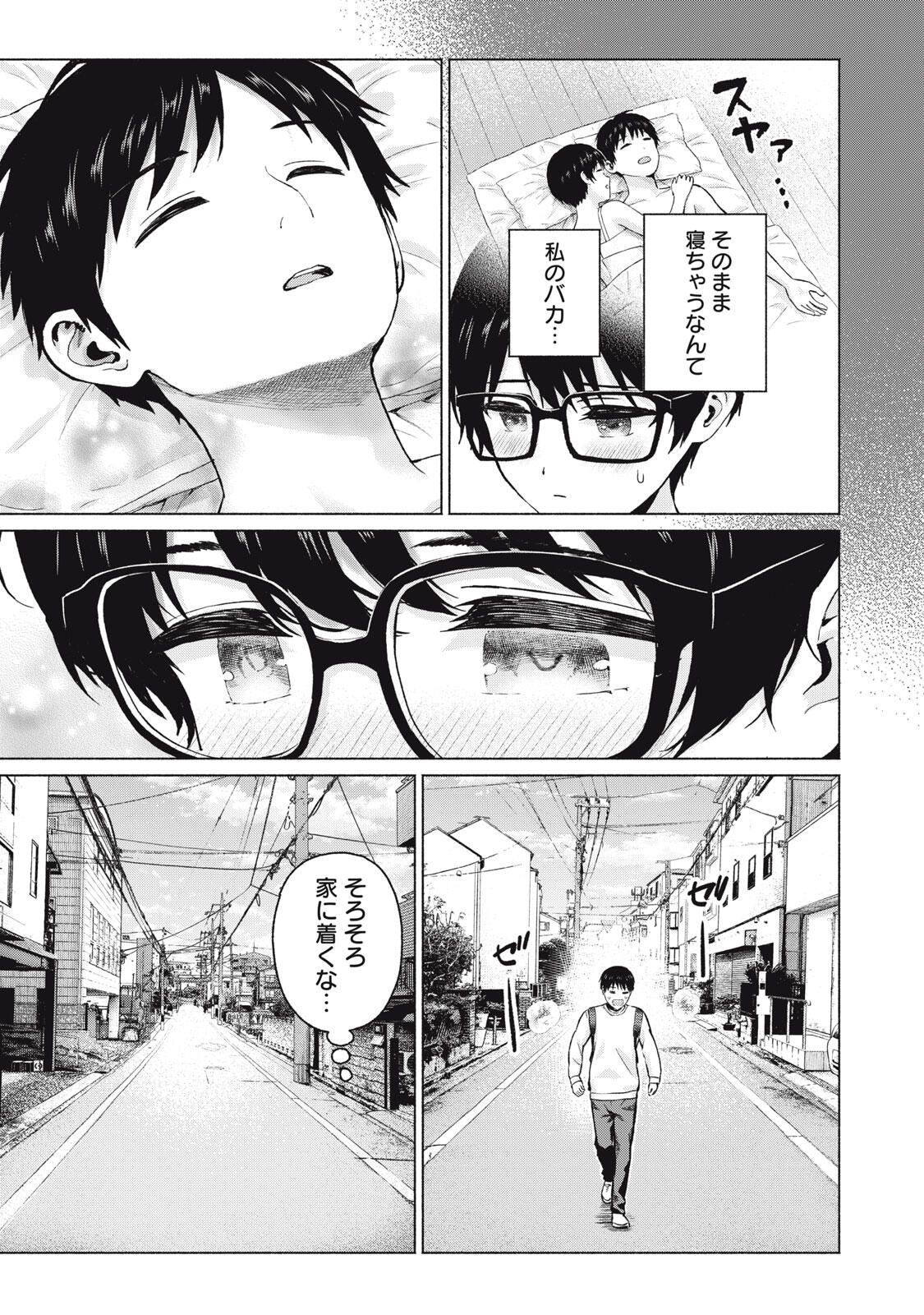 グラぱらっ! Chap 109 - Next Chap 110