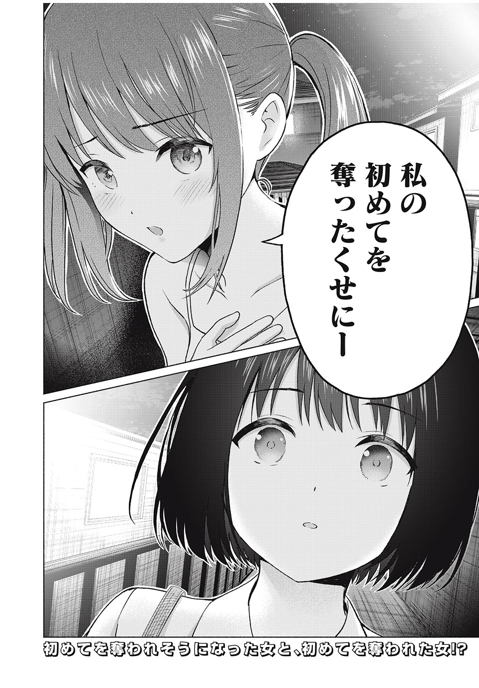 グラぱらっ! Chap 11 - Next Chap 12