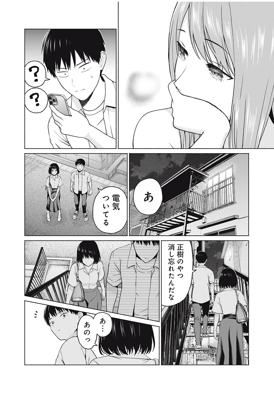 グラぱらっ! Chap 11 - Next Chap 12