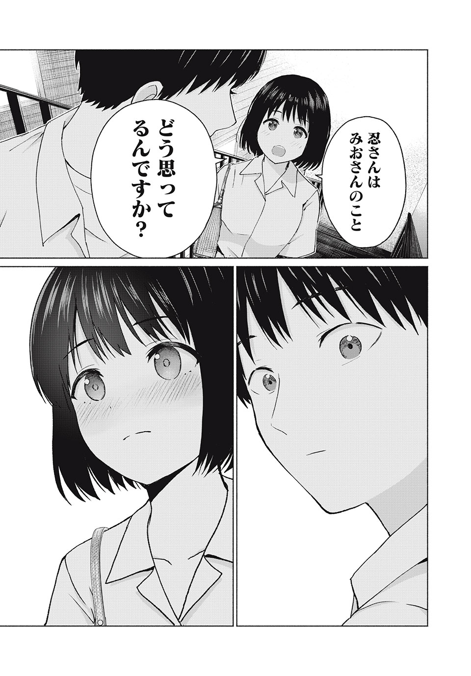 グラぱらっ! Chap 11 - Next Chap 12