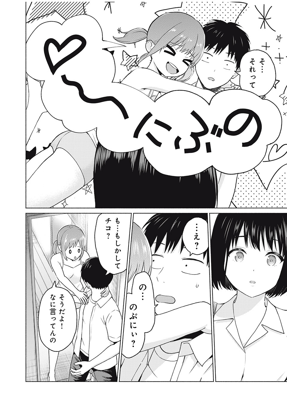 グラぱらっ! Chap 11 - Next Chap 12