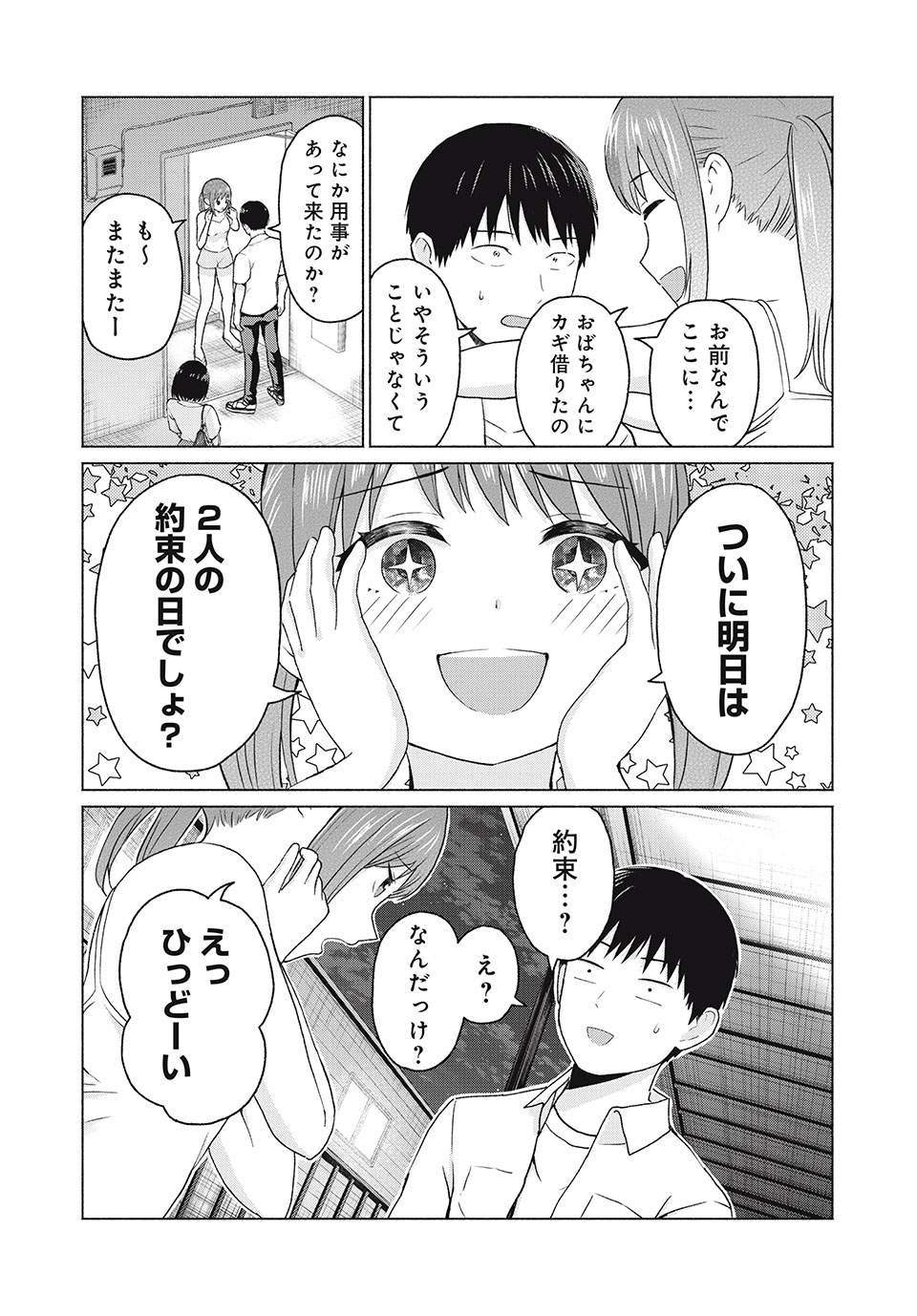 グラぱらっ! Chap 11 - Next Chap 12
