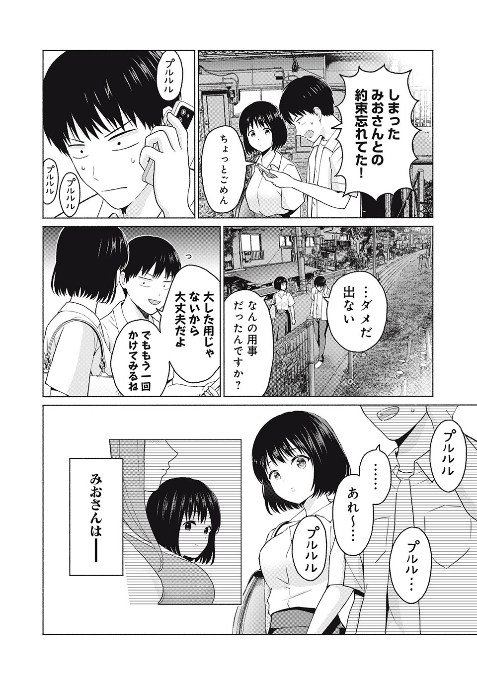 グラぱらっ! Chap 11 - Next Chap 12